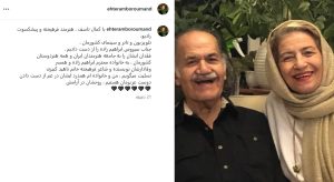 سیروس ابراهیم‌زاده درگذشت - خبرآنلاین