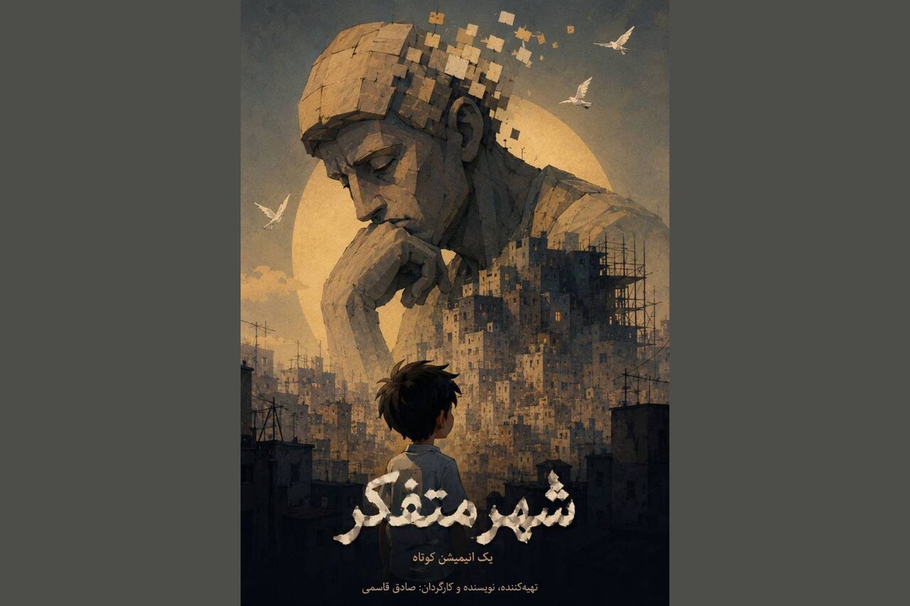 شعری از نظامی گنجوی موضوع یک انیمیشن کوتاه شد - خبرگزاری مهر | اخبار ایران و جهان