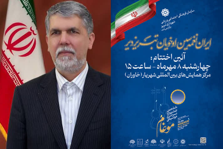 صالحی: موغام بخشی ارجمند از میراث فرهنگی آذربایجان و موسیقی ایران است - خبرگزاری مهر | اخبار ایران و جهان