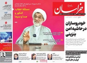 صفحه اول روزنامه های دوشنبه 23شهریور