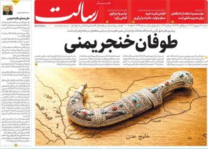 صفحه اول روزنامه های شنبه 21شهریور 1405