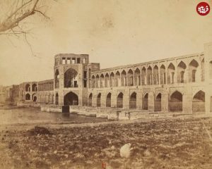 عکس/ «پل خواجو اصفهان» ۱۷۵ سال پیش