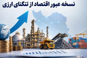 ماجرای فروش ۲۰ میلیون دلار ارز از ظرفیت ۵۰۰ میلیونی؛ تقاضای ارز کجاست؟