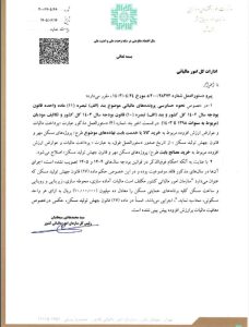 مالیات واحدهای مسکن مهر و نهضت ملی مسکن اعلام شد
