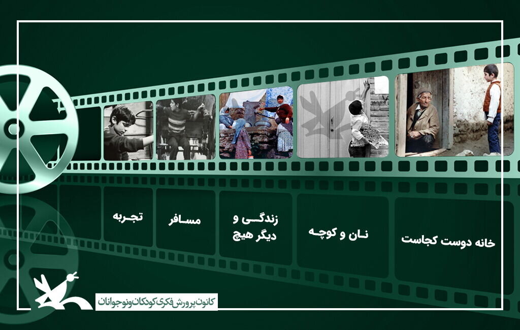 مرور پنج دهه سینمای عباس کیارستمی در برزیل - خبرگزاری مهر | اخبار ایران و جهان