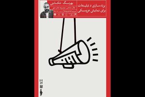 نشست «برندسازی و تبلیغات برای نمایش عروسکی» برگزار می‌شود - خبرگزاری مهر | اخبار ایران و جهان