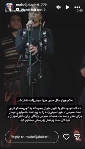 نقض حکم چهار سال حبس هیوا سیفی‌زاده/ تغییر عنوان مجرمانه به «جریحه‌دار کردن عفت عمومی»