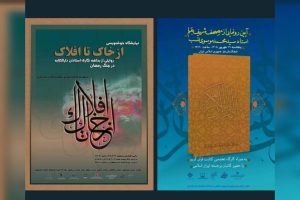 نمایشگاه خوشنویسی و رونمایی مصحف شریف در فرهنگستان هنر برگزار می‌شود - خبرگزاری مهر | اخبار ایران و جهان