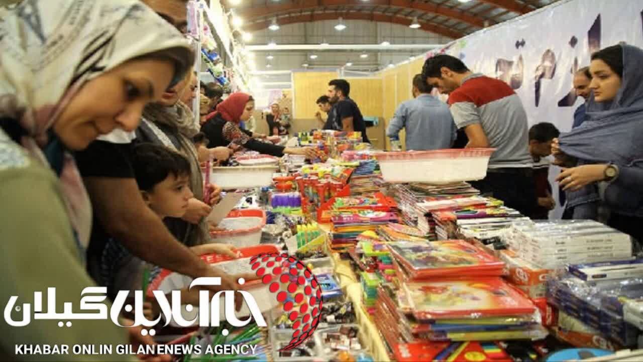 نمایشگاه عرضه مستقیم پوشاک و لوازم تحریر مدارس در رشت افتتاح می‌شود
