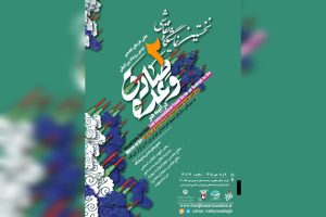 نمایشگاه نقاشی «وعده صادق در آینه هنر» آغاز به کار می‌کند - خبرگزاری مهر | اخبار ایران و جهان