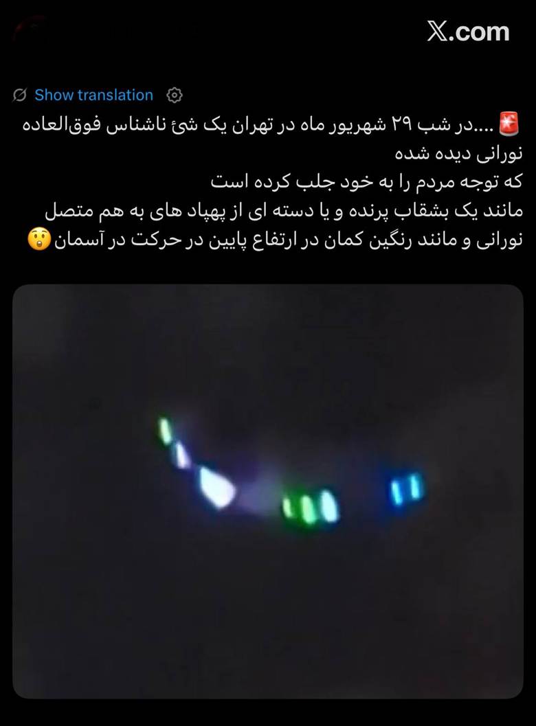 نورهای مرموز در آسمان تهران در شب ۲۹ شهریور ؛ UFO یا پهپاد؟ تصاویر را ببینید