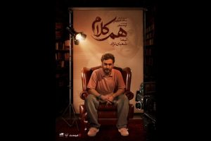 نیما شعبان‌نژاد مهمان «هم‌کلام» می‌شود - خبرگزاری مهر | اخبار ایران و جهان