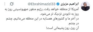 هشدار رئیس کمیسیون امنیت ملی مجلس به کشورهای همسایه؛ : روز پشیمانی‌تان بزودی فرا می‌رسد!