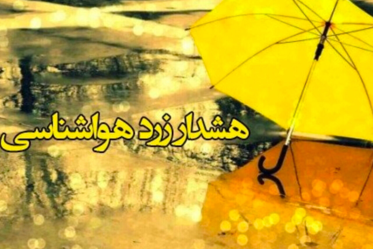 هشدار زرد هواشناسی برای وزش باد شدید و خیزش گردوخاک در قم - خبرگزاری مهر | اخبار ایران و جهان