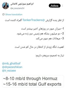 هشدار عضو شورای عالی انقلاب فرهنگی درباره وضعیت تنگه هرمز/ اهمیت این تنگه در حال کم شدن است