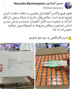 هشدار نسبت به سودجویی در فروش واکسن آنفلوانزا - خبرگزاری مهر | اخبار ایران و جهان