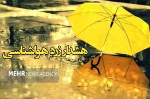 هشدار هواشناسی سطح زرد جوی؛ رخداد بارش‌های موسمی در سیستان و بلوچستان - خبرگزاری مهر | اخبار ایران و جهان