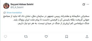واکنش وزیر ارشاد به سخنان مسعود پزشکیان در سازمان ملل