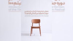 پانزدهمین جشنواره فیلم ۱۰۰ اعضای هیئت انتخاب خود را شناخت