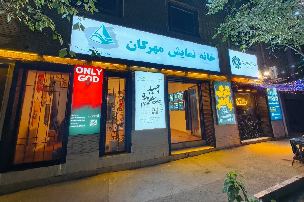 پاییز در خانه نمایش مهرگان؛ از «مهردرام» و «مونومهر» تا کشف استعدادها - خبرگزاری مهر | اخبار ایران و جهان