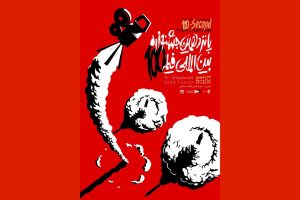 پوستر رسمی پانزدهمین جشنواره فیلم ۱۰۰ رونمایی شد - خبرگزاری مهر | اخبار ایران و جهان