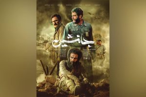 پوستر فیلم سینمایی «جانشین» رونمایی شد - خبرگزاری مهر | اخبار ایران و جهان