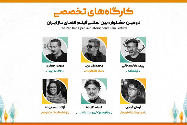 پیمان قاسم‌خانی در بین مدرسان کارگاه‌های تخصصی جشنواره فیلم فضای باز - خبرگزاری مهر | اخبار ایران و جهان