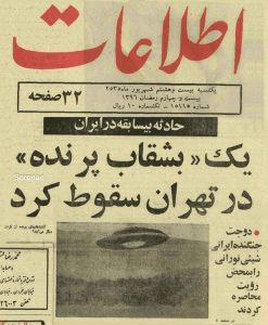 گزارش متفاوت خبرگزاری فارس از مشاهده یک شیء نورانی در آسمان تهران/ ماجرای سال ۱۳۵۵ تکرار شد/ روایت خلبان پرویز جعفری چه بود؟