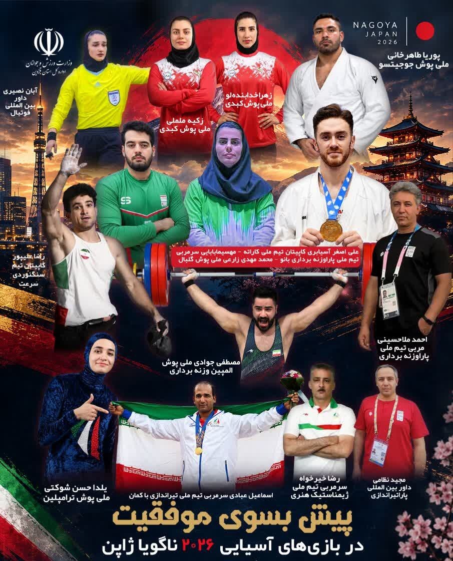۱۴ ورزشکار از قزوین راهی ناگویا می‌شوند