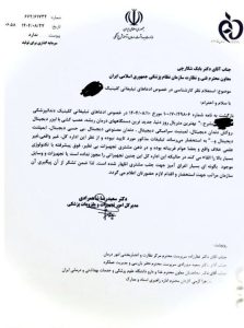 ۵۰۰ میلیون تومان برای شروع درمان؛ کوروش کمپانی ۲ در راه است؟ - خبرگزاری مهر | اخبار ایران و جهان