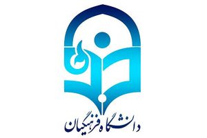 جزئیات اجرای آیین‌نامه جذب استعدادهای برتر در دانشگاه فرهنگیان - خبرگزاری مهر | اخبار ایران و جهان