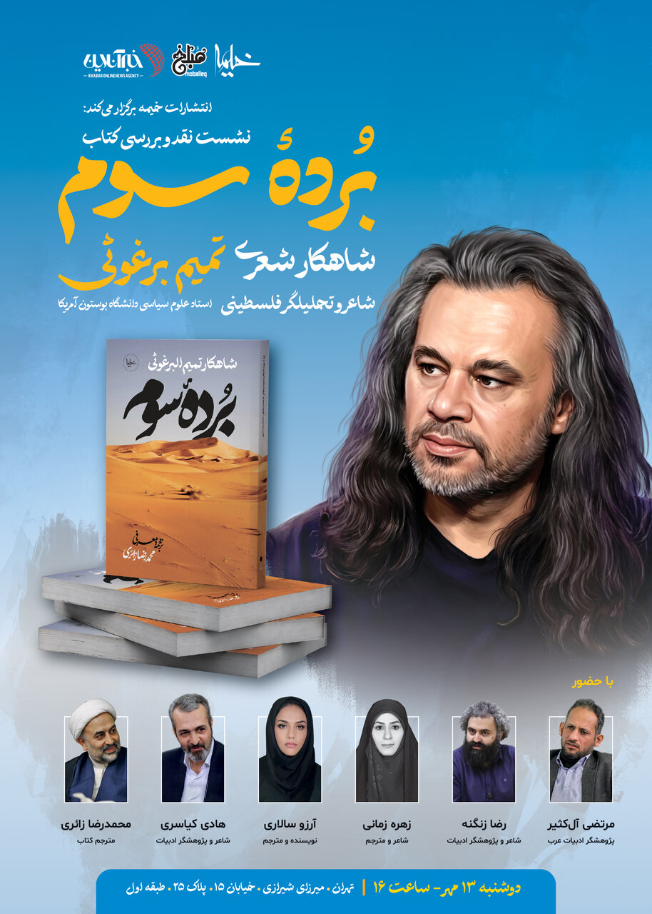 علی‌محمد مؤدب: جای اینگونه نگاه در کشور ما خالی بود