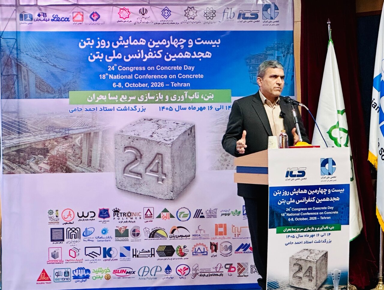 محمدی: صنعت سیمان آماده سرمایه‌گذاری برای توسعه بتن‌های کم‌کربن و تاب‌آور 