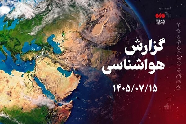 مدیرکل هواشناسی کرمانشاه: بارش‌ها تا پنجشنبه ادامه دارد - خبرگزاری مهر | اخبار ایران و جهان