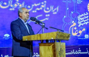 موغام؛ نغمه‌ای که از تبریز تا هرمزگان امتداد یافت - خبرگزاری مهر | اخبار ایران و جهان